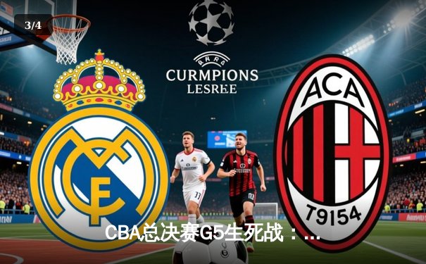 CBA总决赛G5生死战：辽宁逆转广东夺队史第四冠，郭艾伦狂砍38分荣膺FMVP - 3